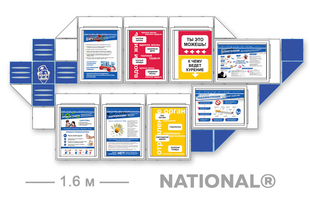 Стенд National | Комплект ЗОЖ