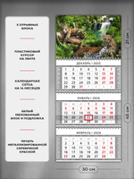 Настенный квартальный стереокалендарь c 3D-эффектом "Леопарды"