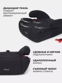Автокресло RANT LB781 "Point" группа 2-3 (15-36 кг)