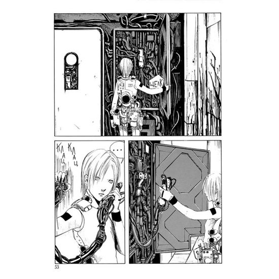 Манга Blame! Том 1