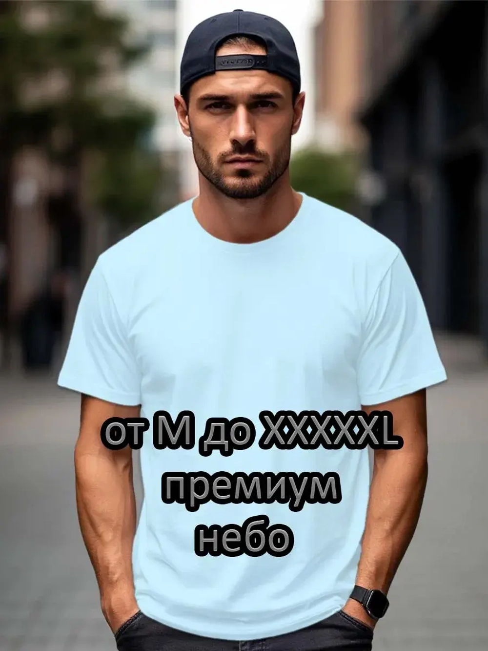 Футболка Взрослая.Премиум однотонная.Набор 2 шт