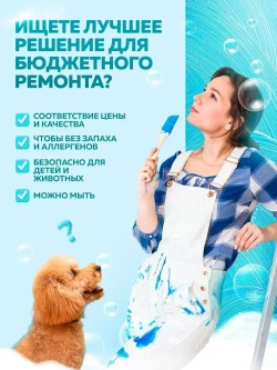 Краска моющаяся для стен и потолков 1,1 кг супербелая матовая FARBITEX без запаха, акриловая, быстросохнущая