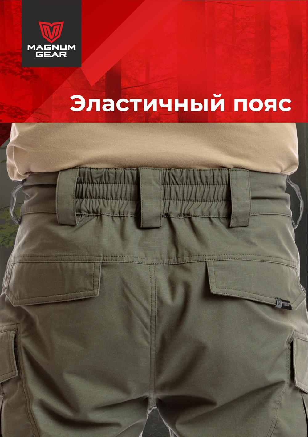 Брюки МАГНУМ FLAGMAN олива
