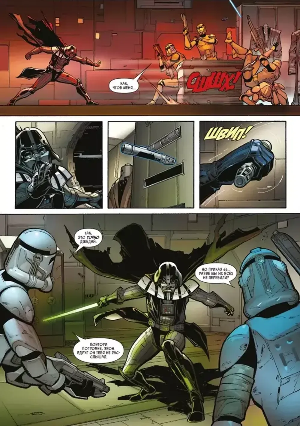 Комикс Дарт Вейдер. Темный повелитель ситхов. Полное издание + скетчбук