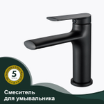 Смеситель для умывальника SPLENKA S50.10.06