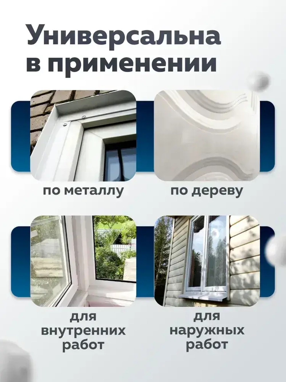 Краска для дверей и окон OLECOLOR белая для внутренних и наружных работ 0,9 кг