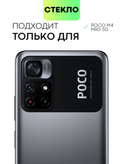 Стекло на камеру BROSCORP для Poco M4 Pro 5G оптом (арт. XM-PM4P-3D-CAM-GLASS-BLACK)