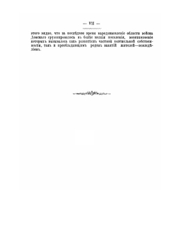 Список населенных мест области Войска Донского по переписи 1873 года | А. Савельев