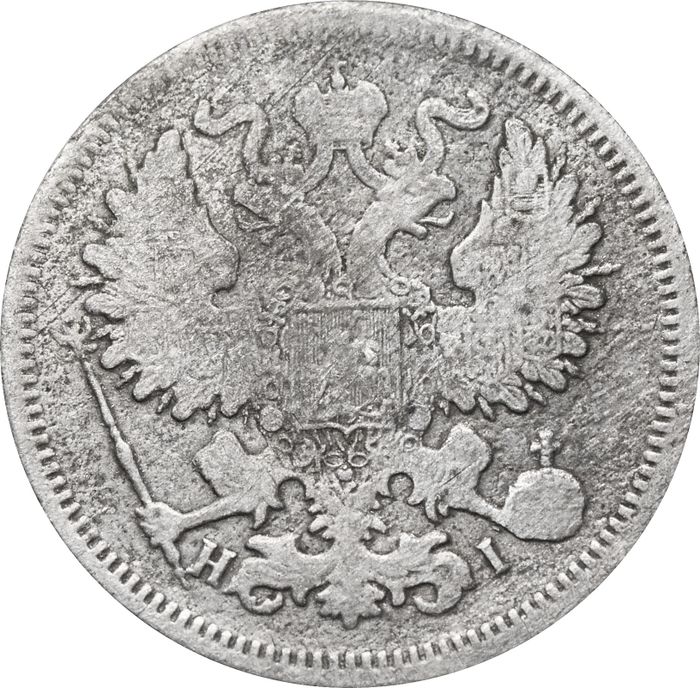20 копеек 1870 СПБ-НI Александр II F