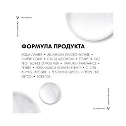 Vichy Stress Resist Дезодорант-антиперспирант анти-стресс 72 часа, 50мл