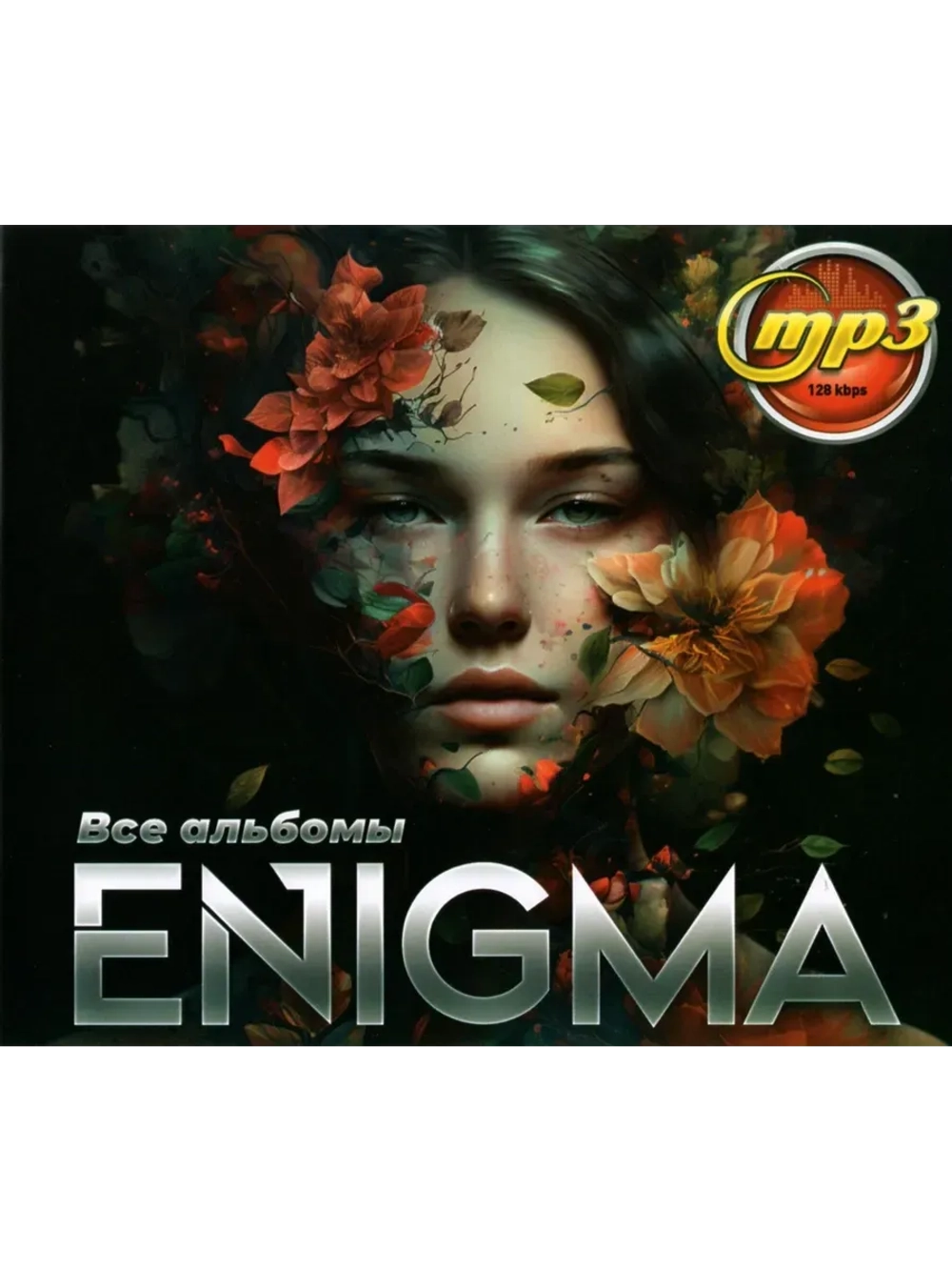 Enigma Все альбомы (MP3 Флешка)