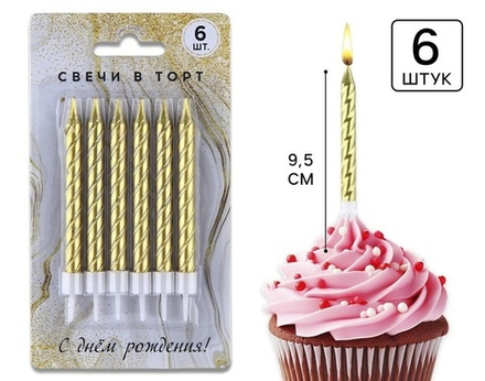 Свечи для торта, золото, 6 шт., 9,5 х 0,9 см