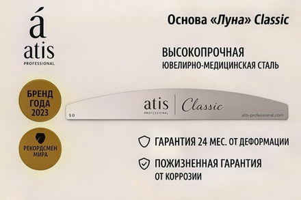 Основа Луна