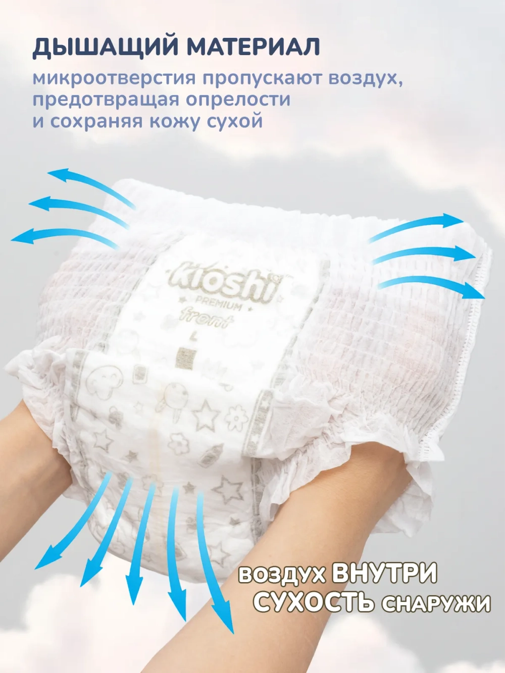 Трусики-подгузники Kioshi Premium XXL 34шт