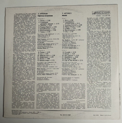 Винтажная виниловая пластинка LP Э. Артемьев Картины Настроения (СССР 1984)