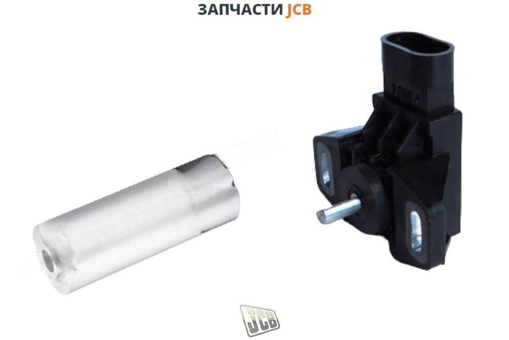 Соленоид JCB 25/223723