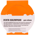 Малярная лента фиолетовая, для деликатных поверхностей, 25 мм x 25 м