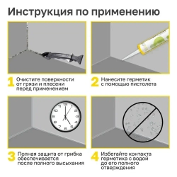 Герметик силиконовый санитарный KRONbuild прозрачный 280 мл