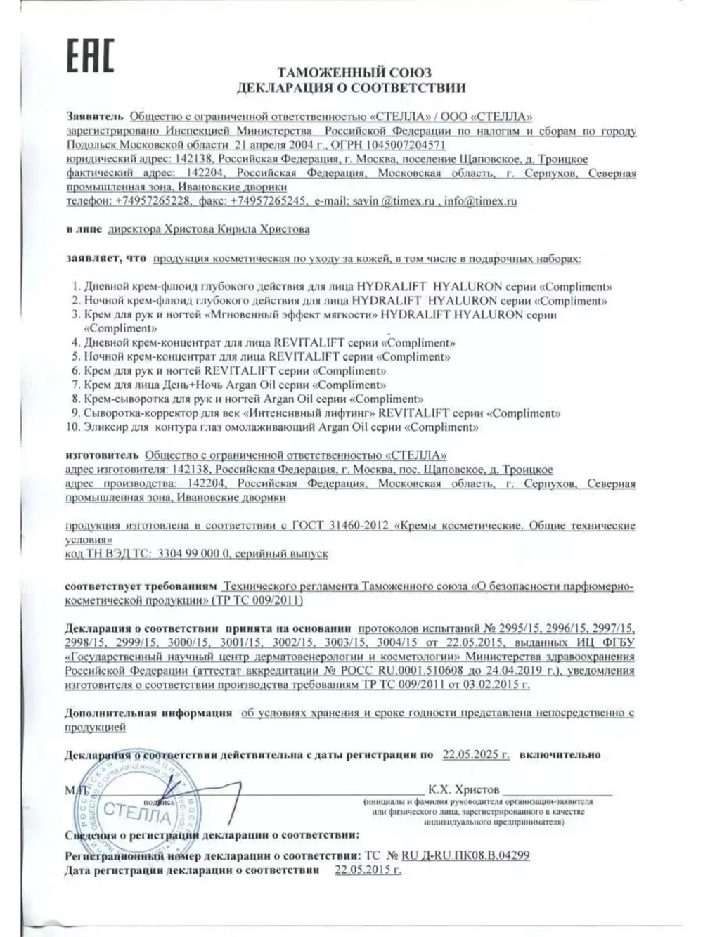 Крем флюид для лица ночной HYDRALIFT HYALURON