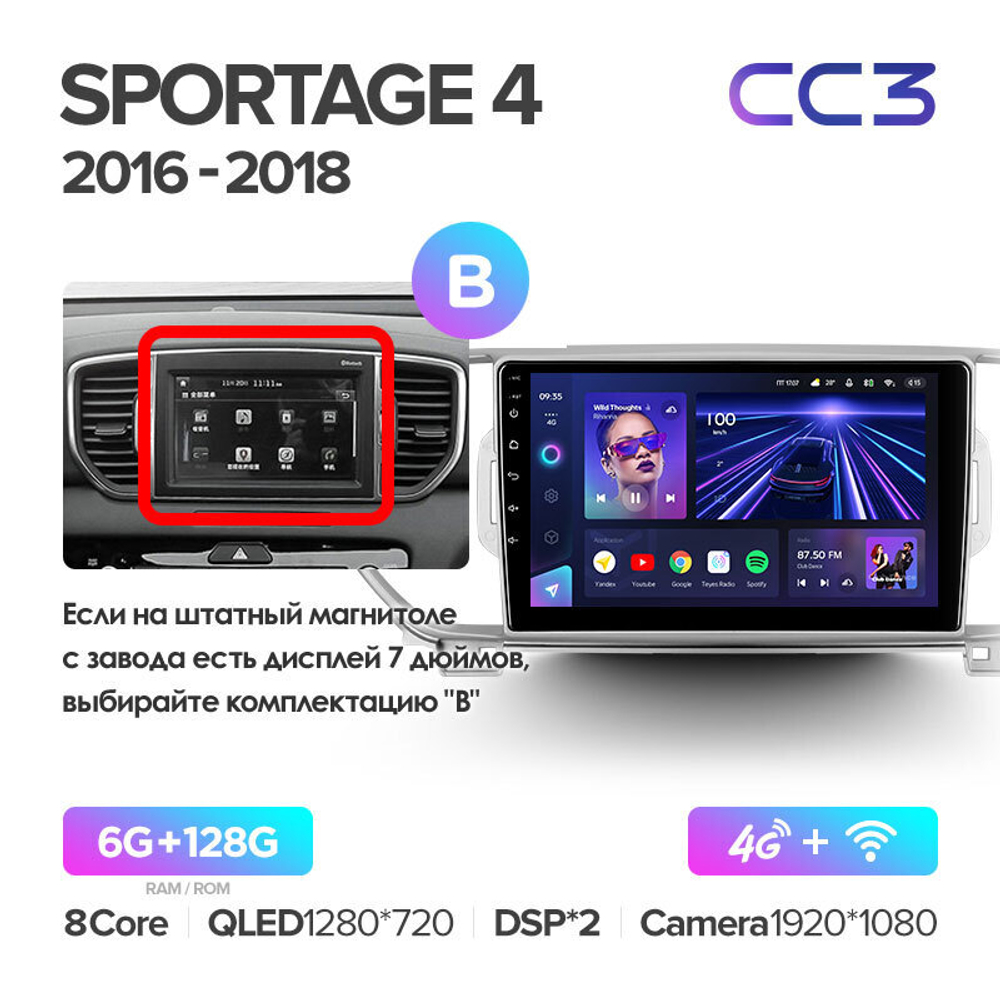 Teyes CC3 9" для KIA Sportage 2016-2018