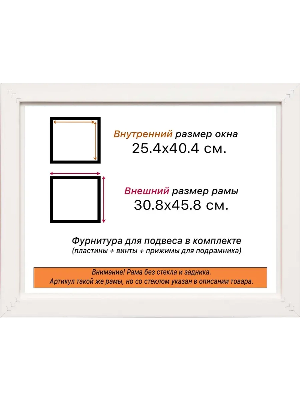 Рама 25x40 для картин и фотографий