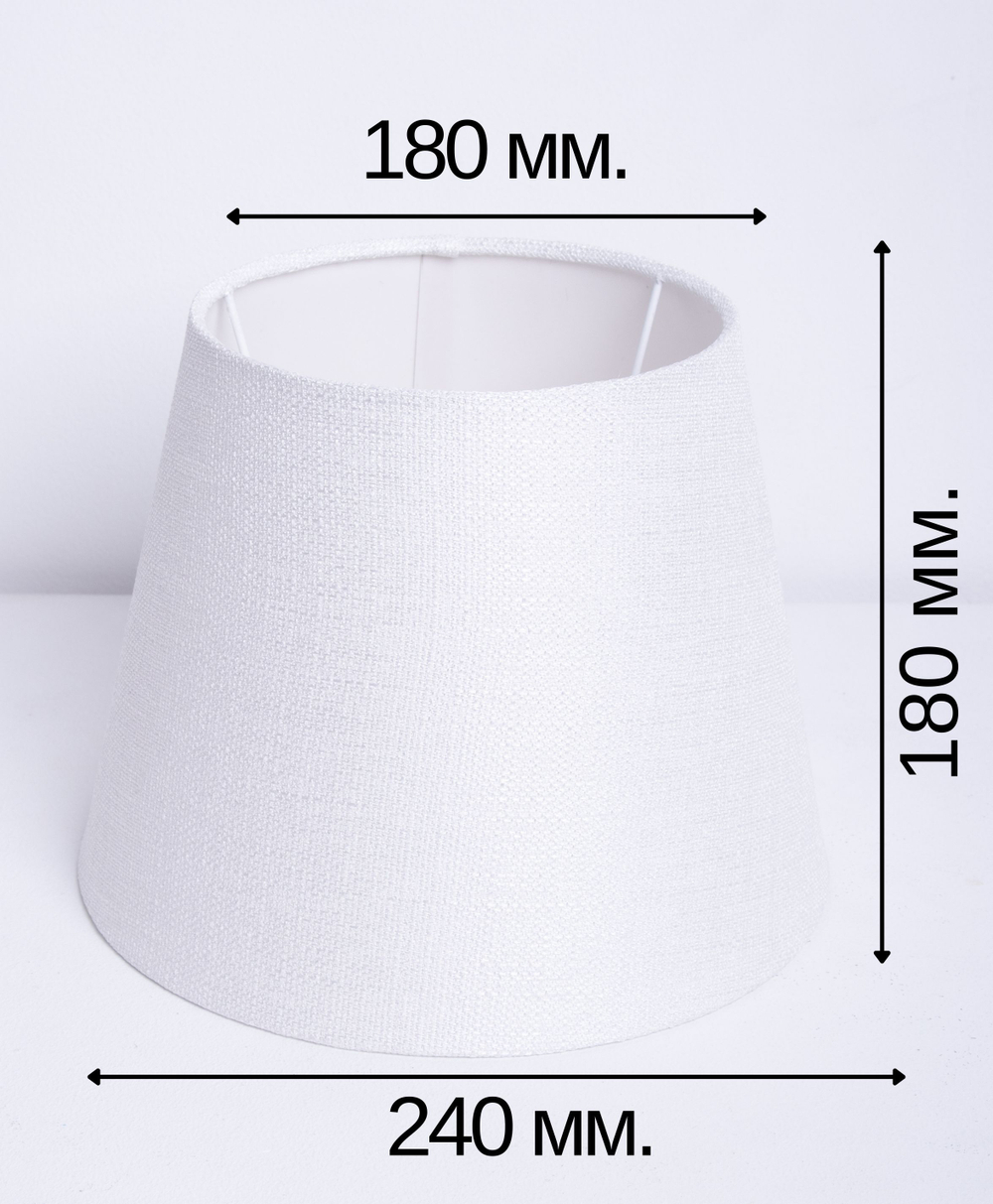 Абажур для торшера напольного, для настольной лампы, для светильника, плафон конус Горчичный Е27