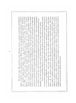 Альбом всех лучших видов Крыма | Нет автора