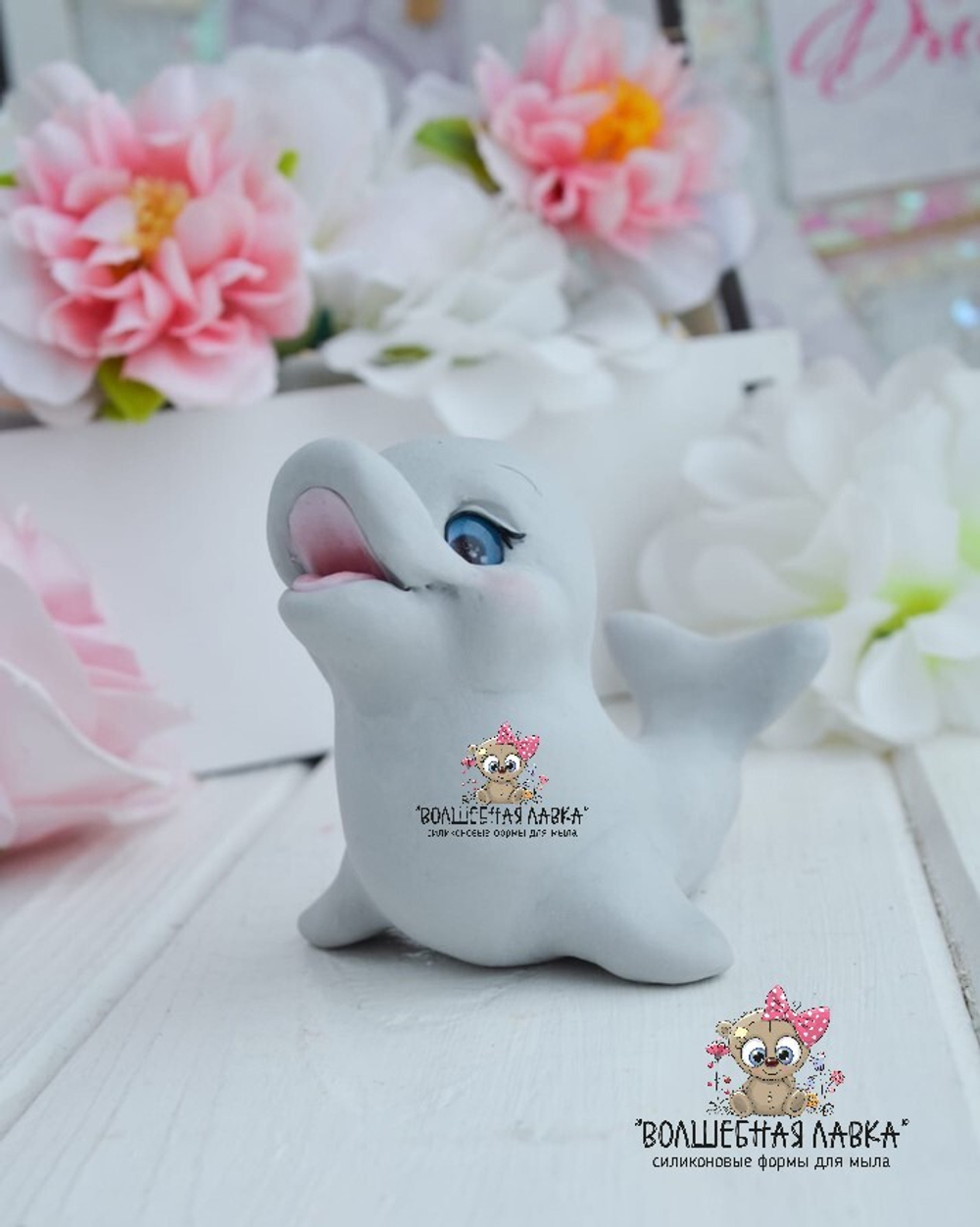 Силиконовая форма Дельфинчик