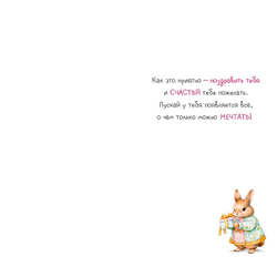 Открытка "С днем рождения"/5шт 0167.259