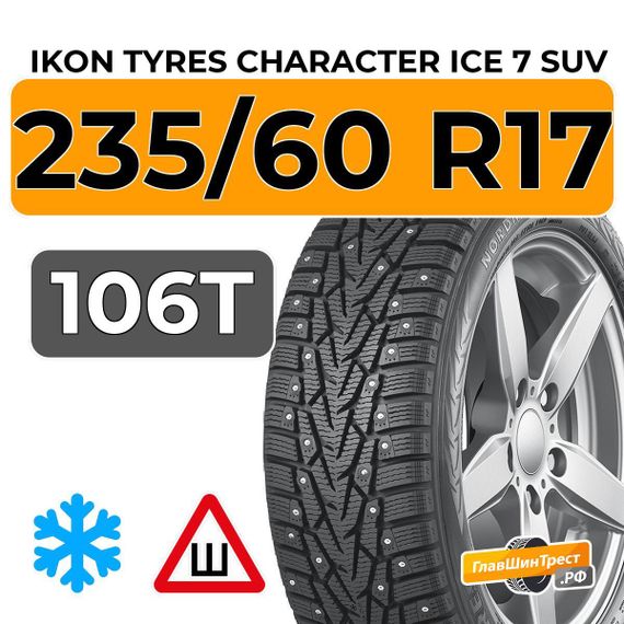 Ikon Tyres Character Ice 7 SUV 235/60 R17 106T XL шип.