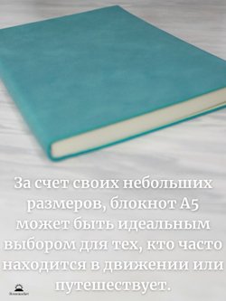Блокнот А5 (100л.) Бирюзовый (К44-625)