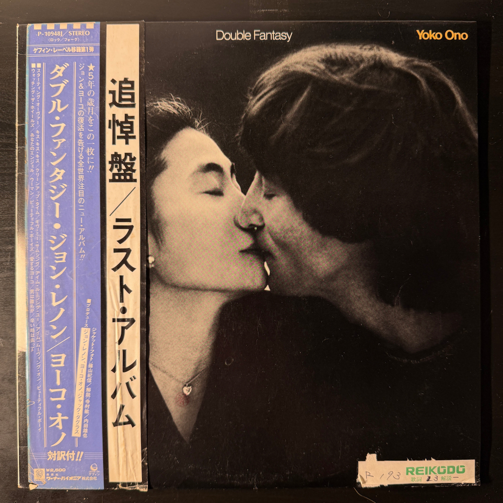 John Lennon & Yoko Ono ‎– Double Fantasy (Япония 1980г.)