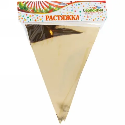 Растяжка 2,5м 10 флажков h29см «Золото»