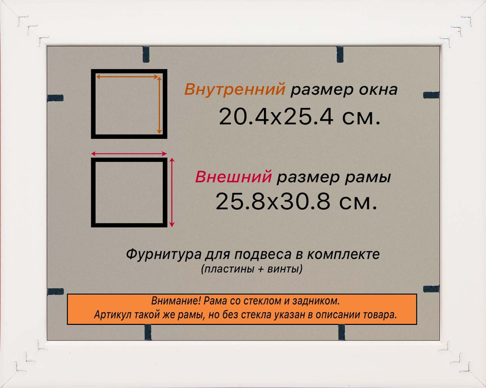 Рамка 20x25 для постера и фотографий, пластиковая, багетная, со стеклом и задником, ВсеПодрамники