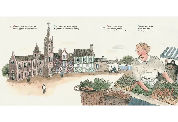 Чего не бывает? Чему не бывать? 23 французские народные загадки