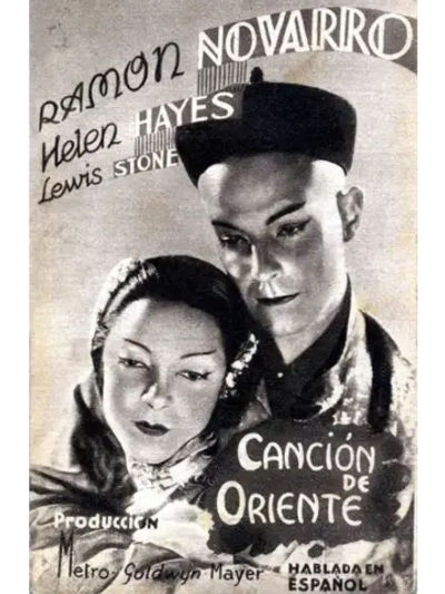 Сын-дочка (1932) (DVD-R)