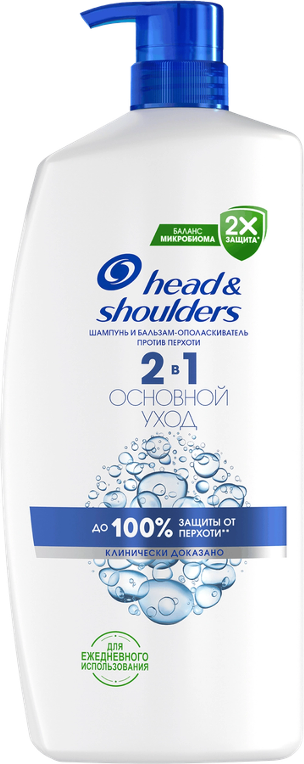 Head&Shoulders Шампунь Основной уход 2в1 800мл