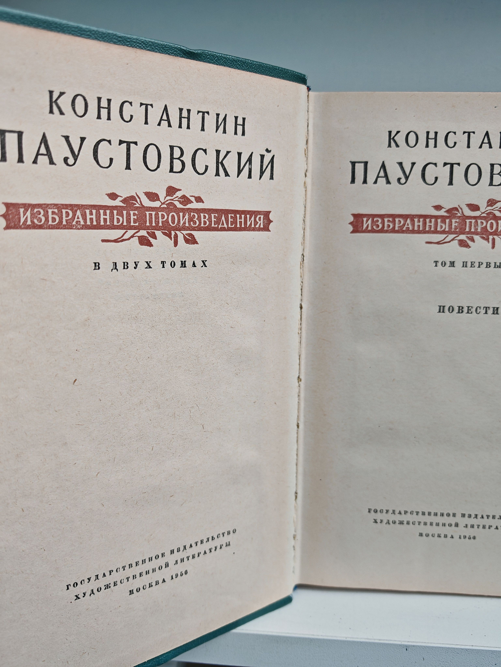 К. Паустовский. Избранные произведения в 2 томах (комплект)