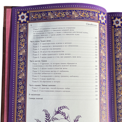 Классическая Камасутра. Полный текст легендарного трактата о любви