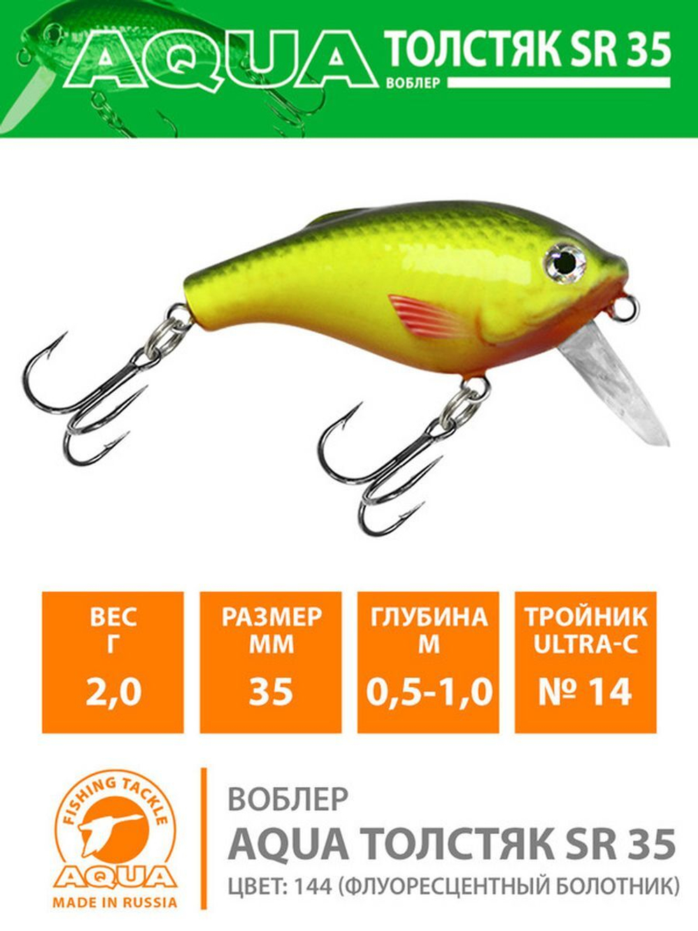 Воблер для рыбалки ТОЛСТЯК SR 66mm,