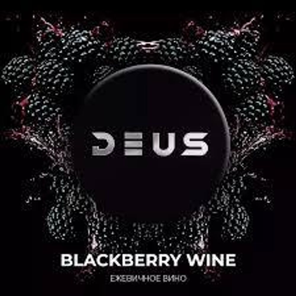 DEUS Blackberry Wine (Ежевичное вино) 30г