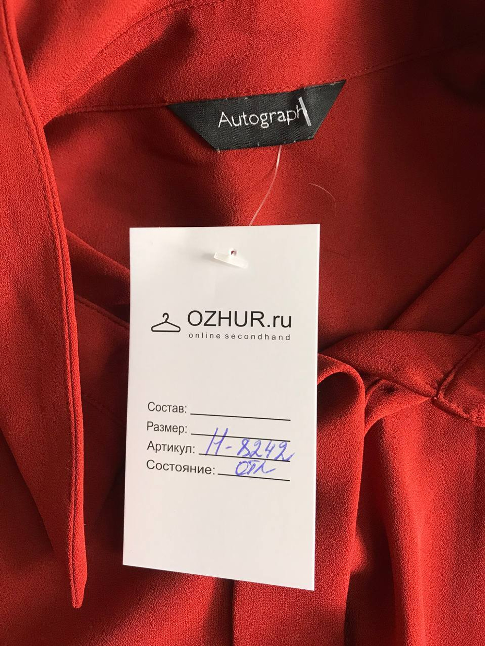 Блузка Autograph лаконичная, маркировка 12, визуально на 50 размер