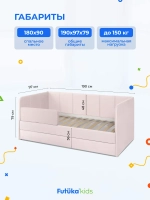 Диван - кровать 180х90 см Stitch ткань Микровелюр