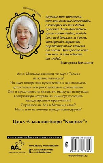 Секрет синей папки