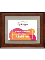 Рамка для постера и фотографий 45x55