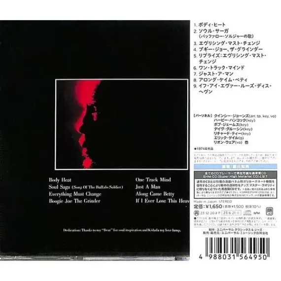 Quincy Jones - Body Heat (SHM-CD)