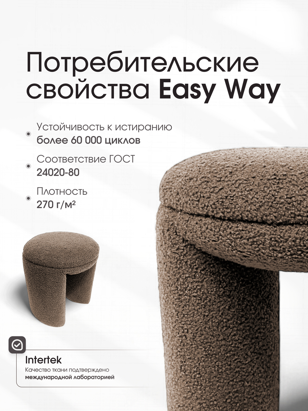 Пуф Норд Bravo Коричневый