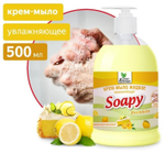 КРЕМ МЫЛО ЖИДКОЕ SOAPY БИСКВИТ УВЛАЖНЯЮЩЕЕ С ДОЗАТОРОМ 500 МЛ  CG8110