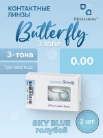 Трехмесячные цветные контактные линзы Офтальмикс Butterfly 3 Tone (уп. 2 линзы)