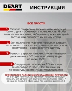 Краска матовая, для мебели и интерьера, тёмный венге, 800 мл